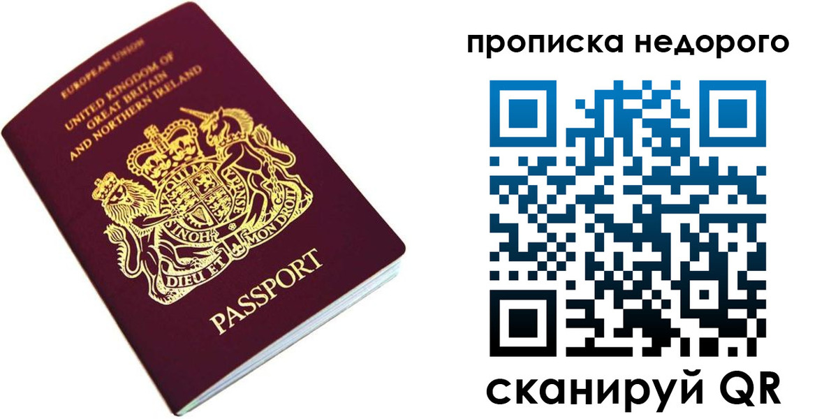 временная регистрация адрес в Борзе