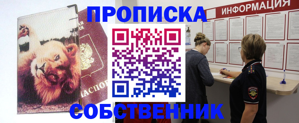 временная регистрация 2025 в Борзе