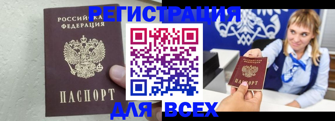 временная регистрация гарантия в Борзе