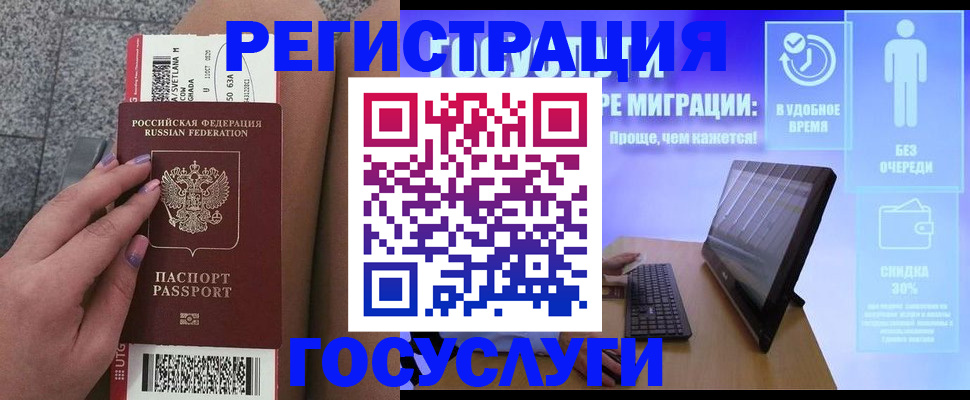 прописка для школы в Борзе