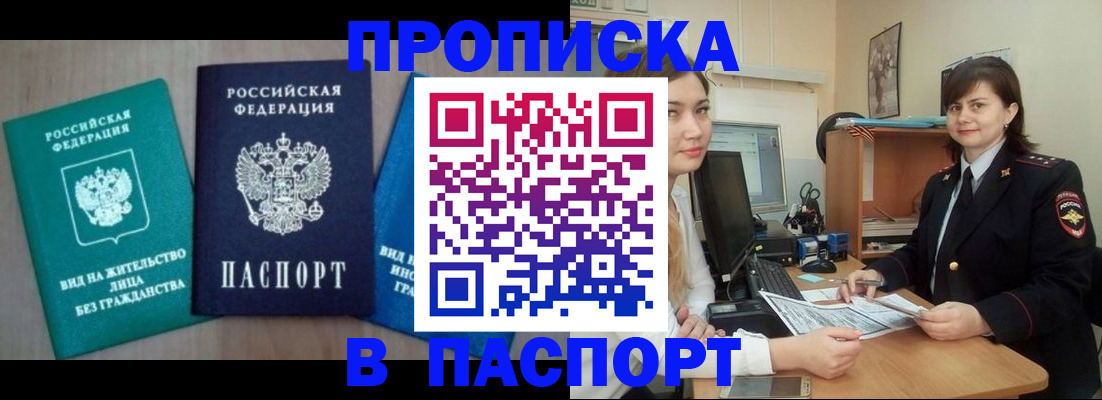 временная регистрация собственник в Борзе