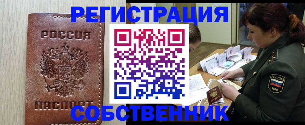 временная регистрация поиск в Борзе